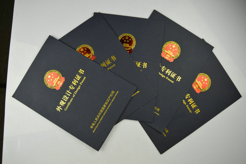 外觀設(shè)計(jì)專利證書